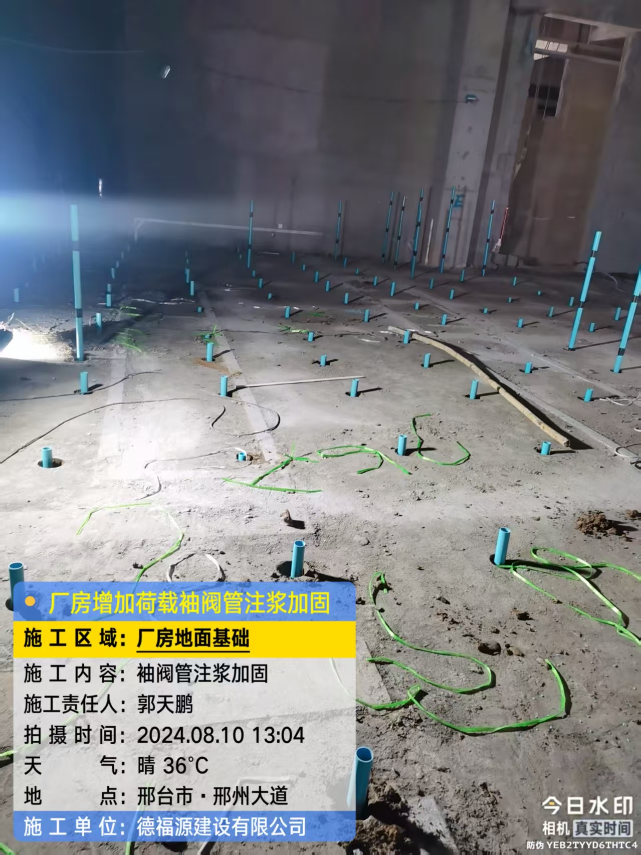 集安袖阀管注浆施工