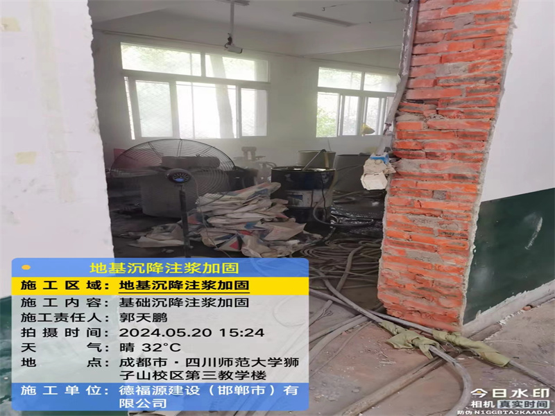 集安高压旋喷注浆在地基下沉注浆加固中的应用