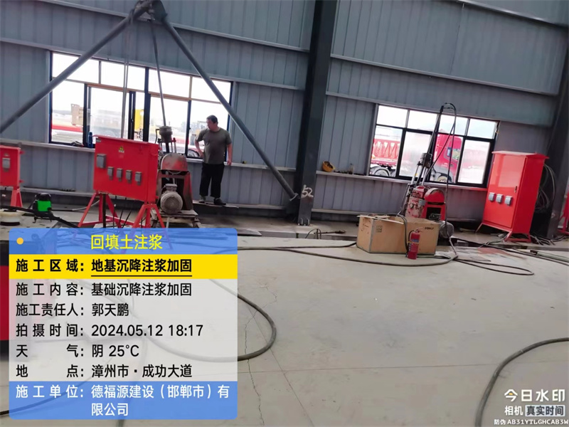 集安地基下沉注浆加固后的房屋稳固性评价